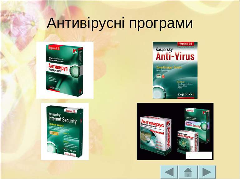 Антивірусні програми