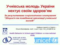 Учнівська молодь України нехтує своїм здоров’ям