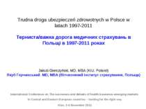 Терниста/важка дорога медичних страхувань в Польщі в 1997-2011 роках