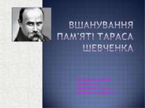 Вшанування пам'яті Тараса Шевченка