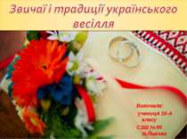 Звичаї і традиції українського весілля