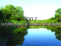 Топ-7 найбільших рік України