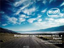 Міжнародні освітні ініціативи INTEL в Україні