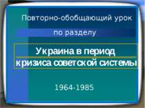 1964-1985