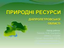 Природні ресурси Дніпропетровської області