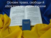 Основні права, свободи й обов’язки громадян України