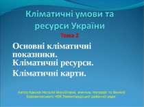 Кліматичні умови та ресурси України Тема 2