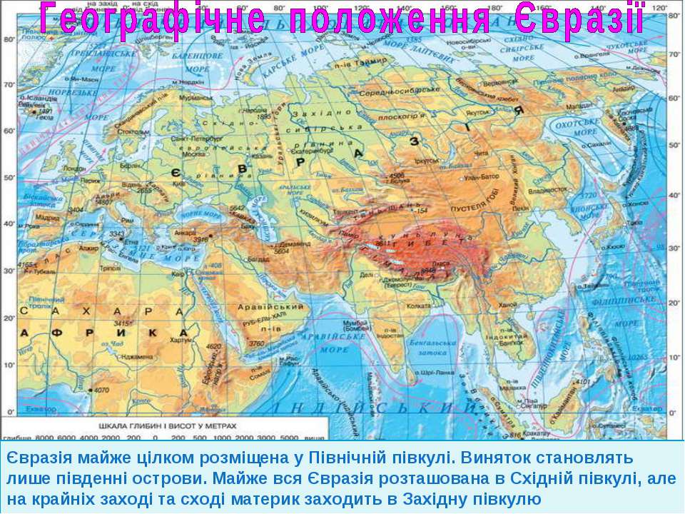 Горы Евразии На Карте