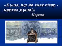 Свято День української писемності