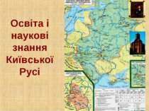 Освіта і наукові знання доби Київської Русі