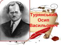 Осип Турянський - Український письменник і літературний критик