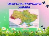 Охорона природи в Україні