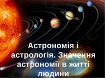 Астрономія і астрологія