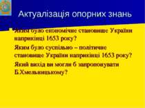 Відомості про Українську гетьманську державу в системі міжнародних відносин