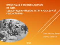 "Депортація кримських татар у роки другої світової війни"