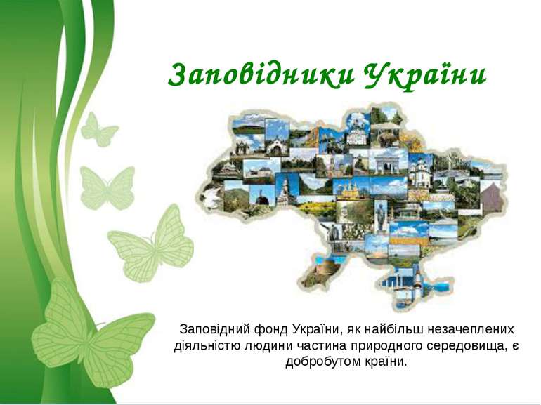 Картинки по запросу заповідники україни