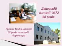 Донецькій гімназії №72 60 років