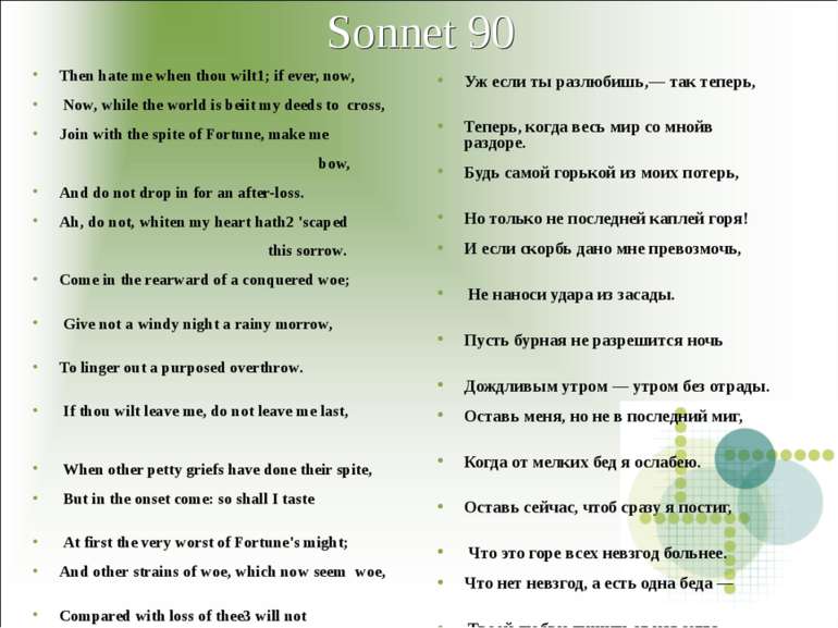 amoretti sonnet 75 analysis