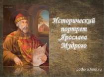 Історичний портрет Ярослава Мудрого