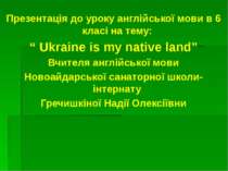 Ukraine is my native land