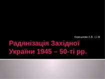"Радянізація Західної України 1945 – 50-ті рр"