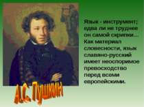 Pushkin Alexandr