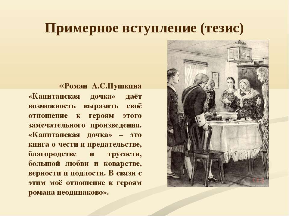 Сочинение по теме А.С.Пушкин