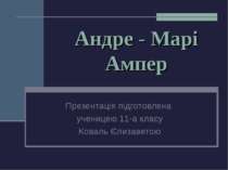 Андре - Марі Ампер: біографія та досягнення