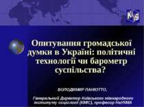 Опитування громадської думки в Україні: політичні технології чи барометр сусп...