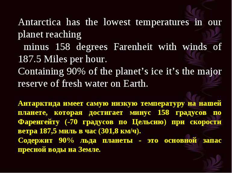 Antarctica has the lowest temperatures in our planet reaching minus 158 degre...
