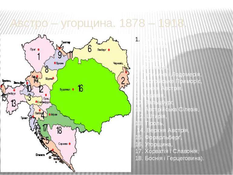Австро – угорщина. 1878 – 1918. Богемія, 2. Буковина, 3. Каринтія, 4. Крайна,...