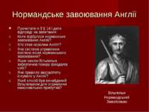 Нормандське завоювання Англії Прочитати п.3 § 14 і дати відповіді на запитанн...