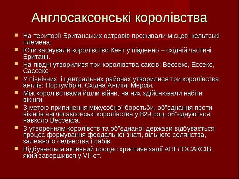 Англосаксонські королівства На території Британських островів проживали місце...