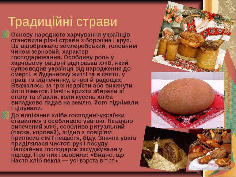 Традиційні страви Основу народного харчування українців становили різні страв...