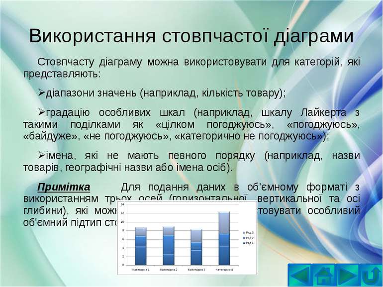 Презентація завантажена із сайту http://prezentcui.at.ua