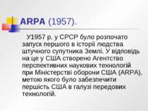 ARPA (1957). У1957 р. у СРСР було розпочато запуск першого в історії людства ...