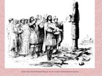 Князь ігор перед ідолом Перуна після походу на Константинополь