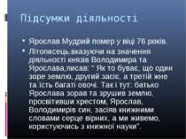 Підсумки діяльності Ярослав Мудрий помер у віці 76 років. Літописець,вказуючи...