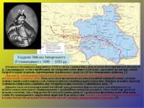 Козацько-гетьманська державність XVII ст. була, з одного боку, результатом ці...