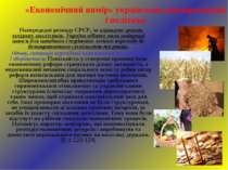 «Економічний вимір» української демократизації і політика Напередодні розпаду...