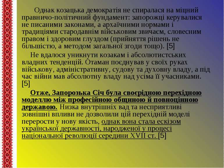 Однак козацька демократія не спиралася на міцний правничо-політичний фундамен...