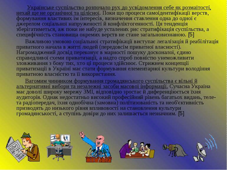Українське суспільство розпочало рух до усвідомлення себе як розмаїтості, нех...