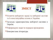 ЗМІСТ Поняття виборчого права та виборчої системі та їх конституційна основа ...