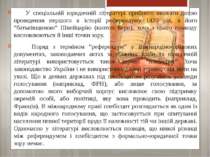 У спеціальній юридичній літературі прийнято вважати датою проведення першого ...