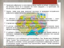 Організація референдуму та голосування на ньому подібні до виборів, за винятк...