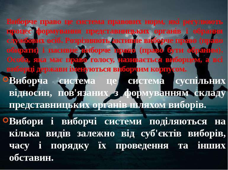 Виборче право це система правових норм, які регулюють процес формування предс...