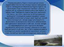 Окрема місцевість України оголошується зоною надзвичайної екологічної ситуаці...