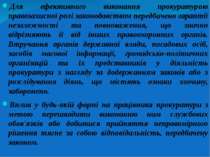Для ефективного виконання прокуратурою правозахисної ролі законодавством пере...