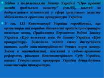 Згідно з положеннями Закону України “Про правові засади цивільного захисту” (...