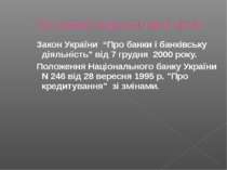 Закон України “Про банки і банківську діяльність" від 7 грудня 2000 року. Пол...